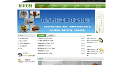 Desktop Screenshot of cfdj666.com