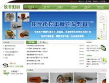 Tablet Screenshot of cfdj666.com
